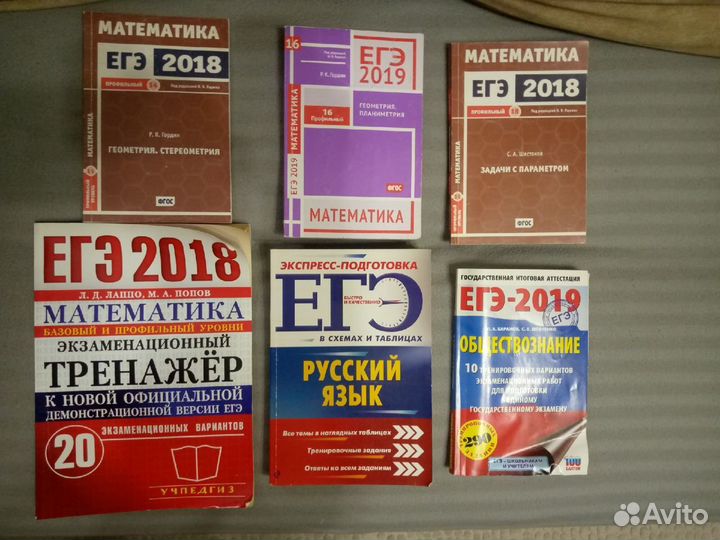 Учебники и пособия для егэ