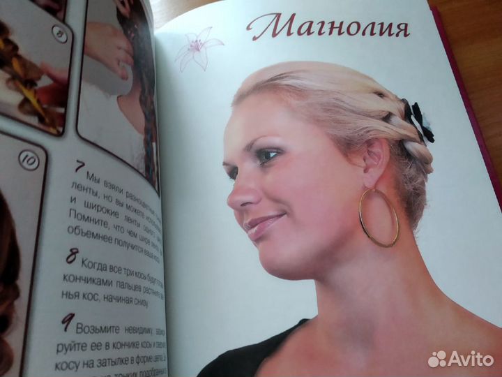 Модные косы