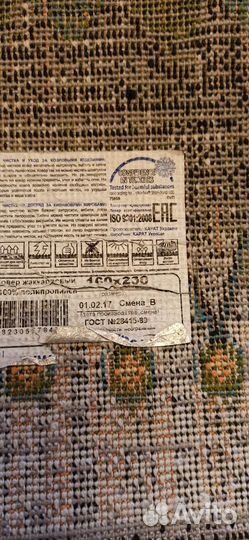 Ковер бу. Только из химчистки. Размер 2,30*1, 60