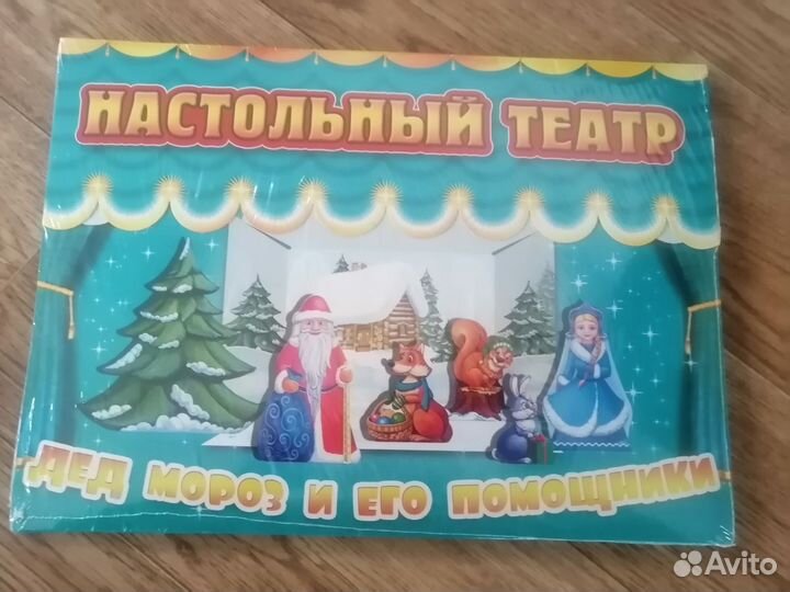 Настольный театр