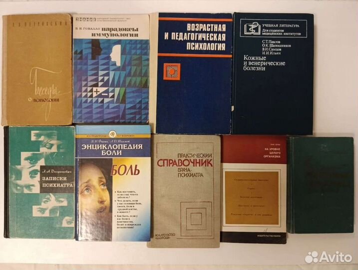 Книги по медицине. Справочники. Учебники. Медицина