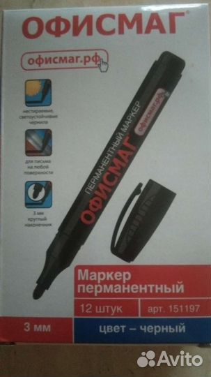 Маркеры перманентные+ ручки