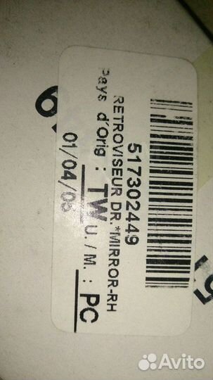 Зеркало правое Ski-Doo GSX GTX 04-05 517302449