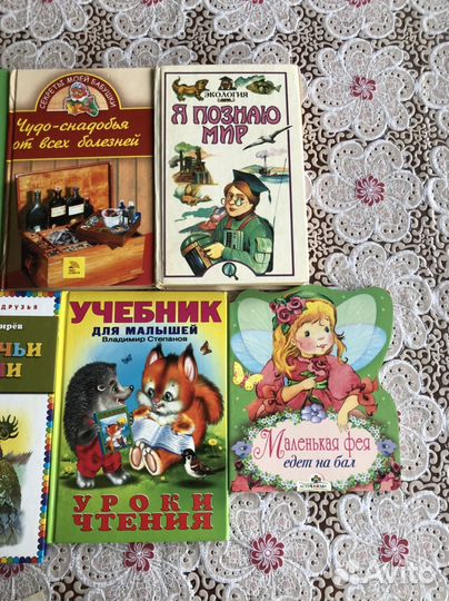 Книги разные