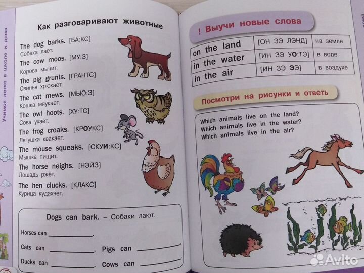 Учебник английского языка, пособие, книги