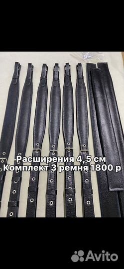 Басовый ремень гармонь баян аккордеон