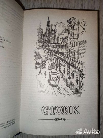 Теодор Драйзер: 