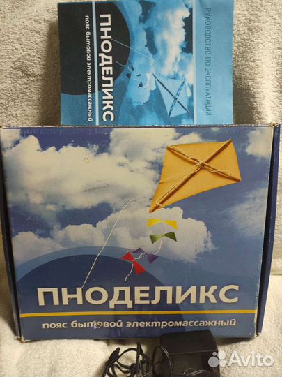 Массажный пояс