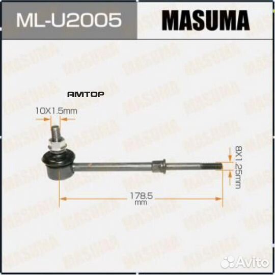 Masuma ML-U2005 Стойка стабилизатора Masuma ML-U20