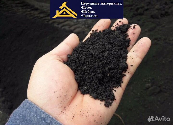 Плодородный грунт