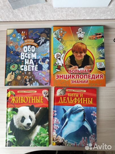 Детские книги энциклопедии