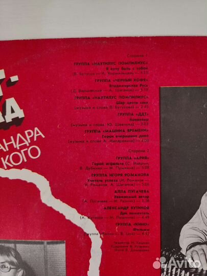 Хит-парад радиостанции. Виниловые пластинки