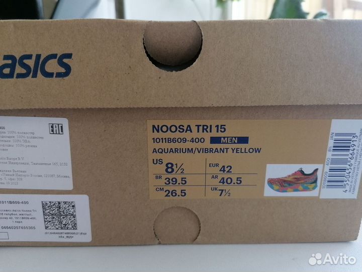 Asics noosa tri 15