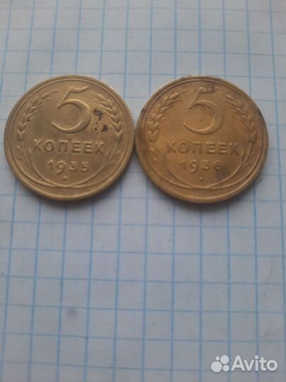 5копеек