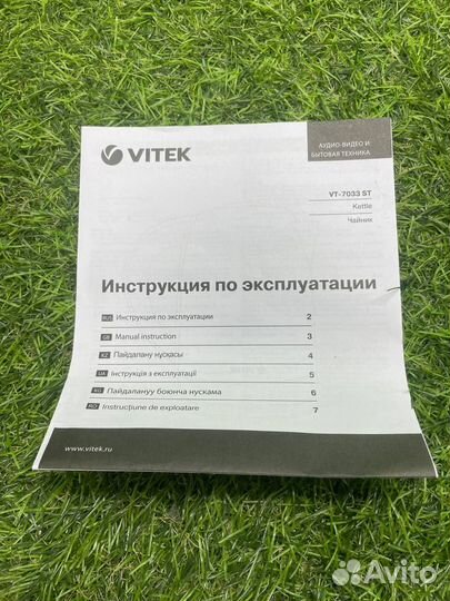 Чайник vitek VT-7033