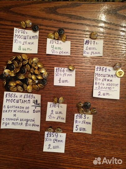 Военные Пуговицы Сов.Армии с 1947 Подлинные - СССР