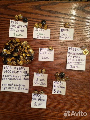 Военные Пуговицы Сов.Армии с 1947 Подлинные - СССР