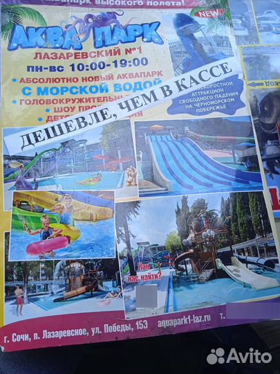 Билеты в аквапарк