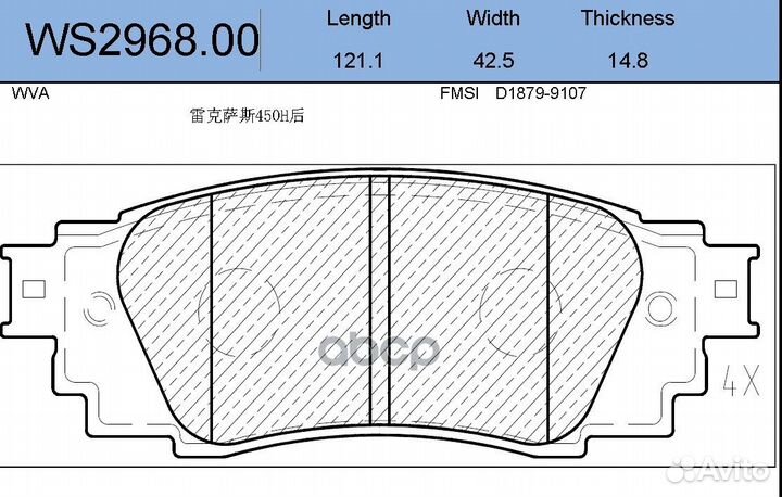 Колодки тормозные дисковые зад ;lexus RX IV