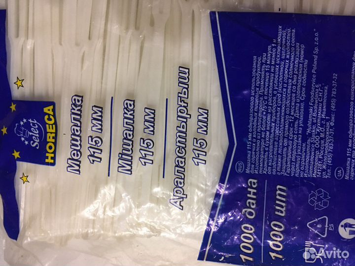 Мешалки для напитков