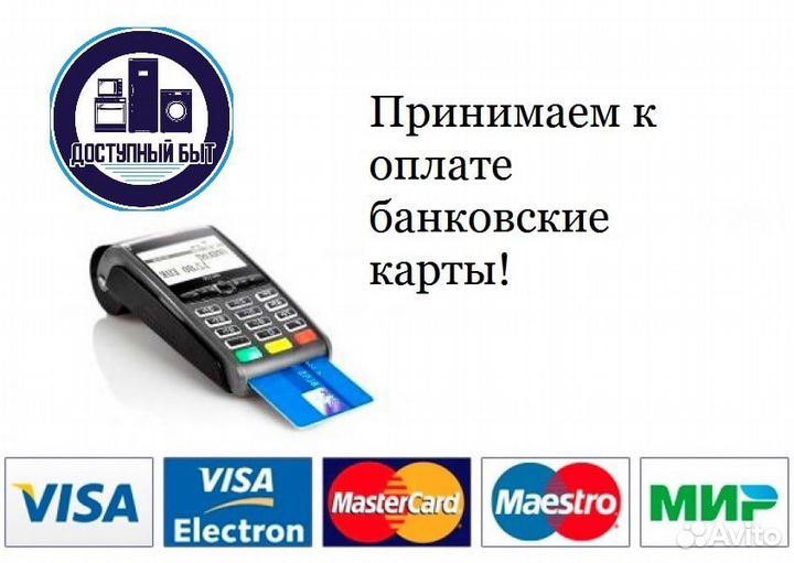 Стиральные машины бу с гарантией и доставкой