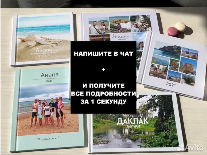 Фотокнига. Фотокнига на заказ