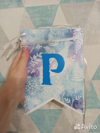 Растяжка с днем рождения холодное сердце