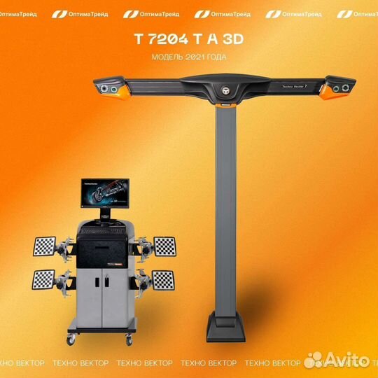 Техно Вектор Т 7204 та, стенд развал-схождения 3D