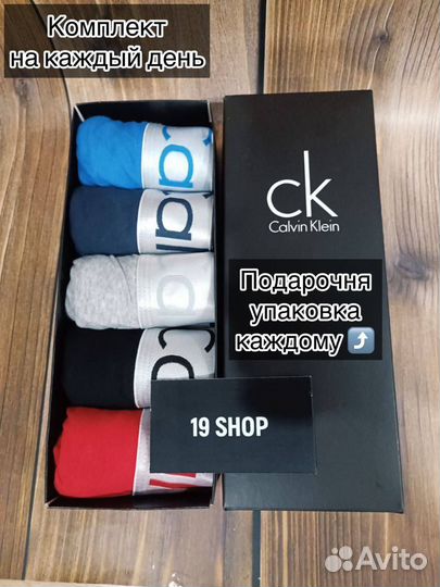 Набор мужских трусов, боксеров Calvin Klein