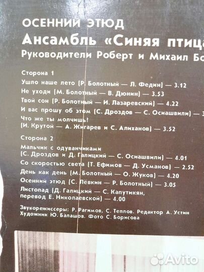 Виниловая пластинка Группа 