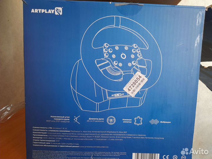 Игровой руль с педалями для пк