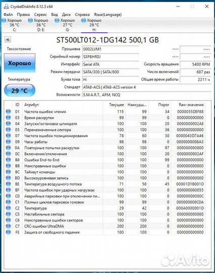 Жесткие диски (hdd) для ноутбука 500Gb, 2.5