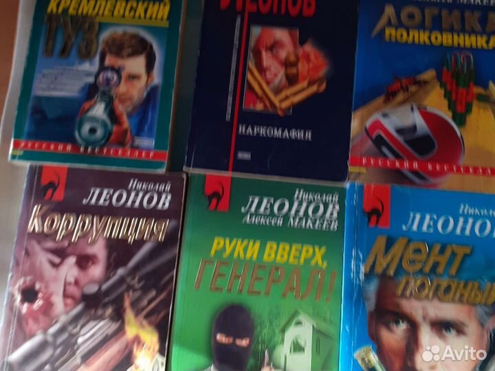 Книги детектив Николай Леонов цена за все