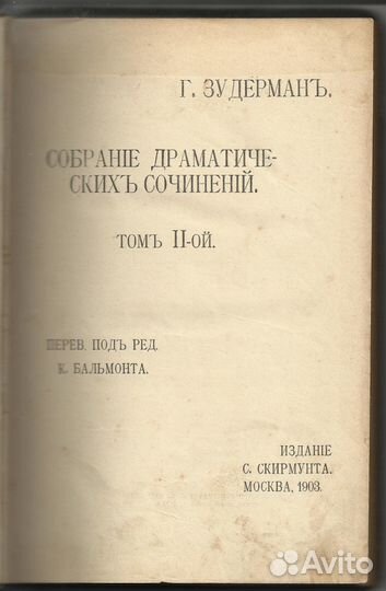 Издание 1903 года