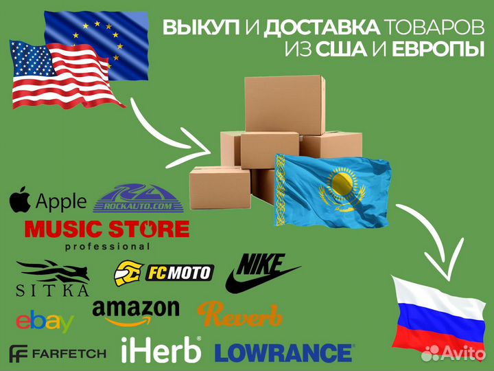 Выкуп и доставка товаров с Ebay Amazon из США