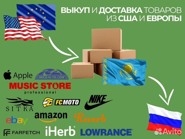 Выкуп и доставка товаров с Ebay Amazon из США
