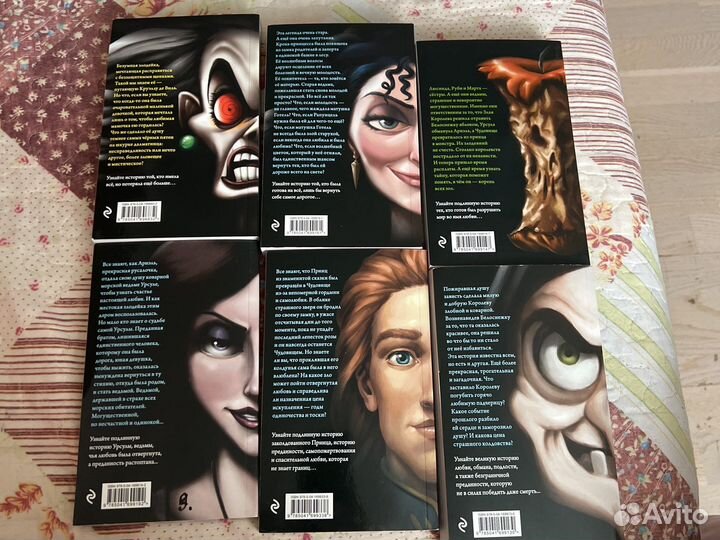 Книги серена валентино диснеевские злодеи