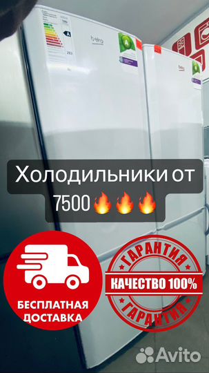 Холодильник б/у. Гарантия. Доставка