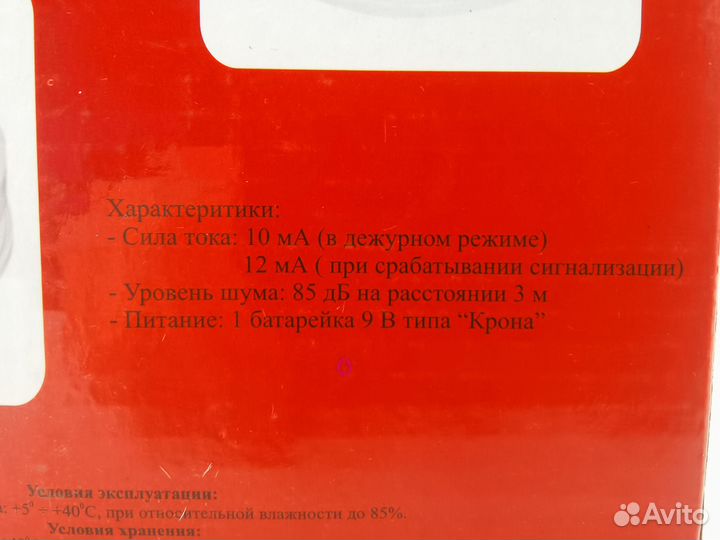 Автономный детектор дыма orient YCC1012