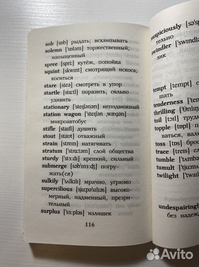 Легко читаем по-английски