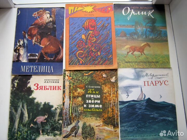 Детские книги СССР