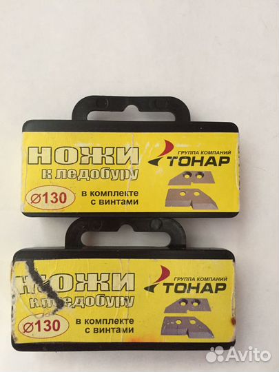 Ножи к ледобуру Тонар 130 мм