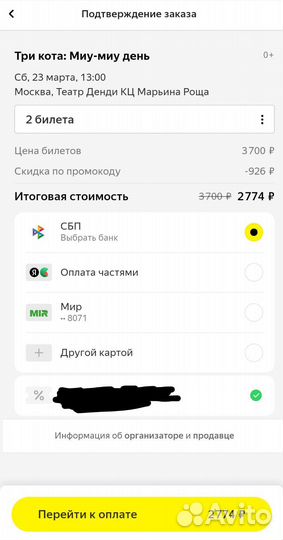 Билеты на детские шоу