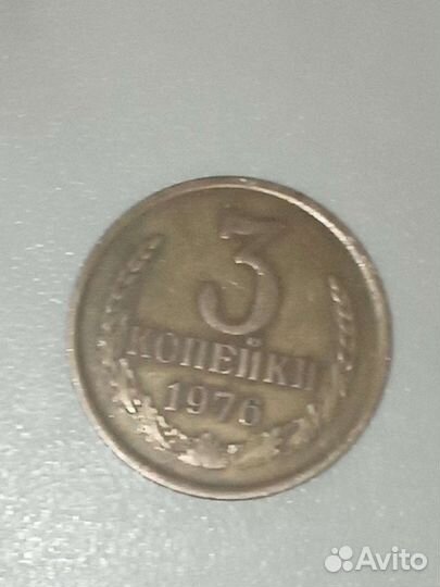 Монета СССР 3 копейки