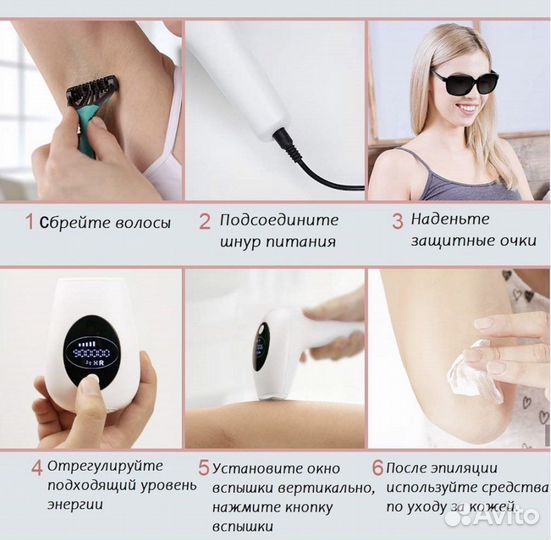 Фотоэпилятор Albe