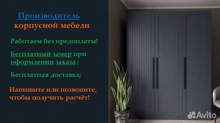 Гардеробная