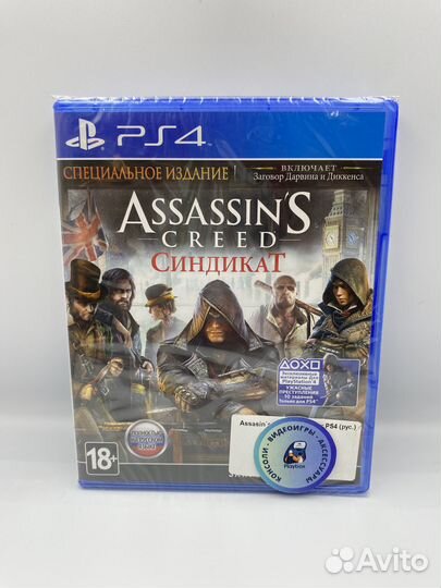 Assassin's Creed Синдикат PS4 (рус.) новый