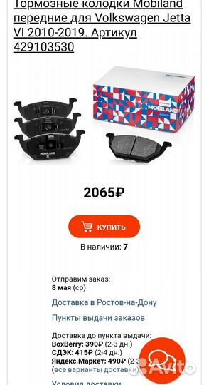 Тормозные колотки. Передние