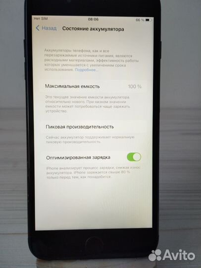 iPhone 7 Plus, 32 ГБ