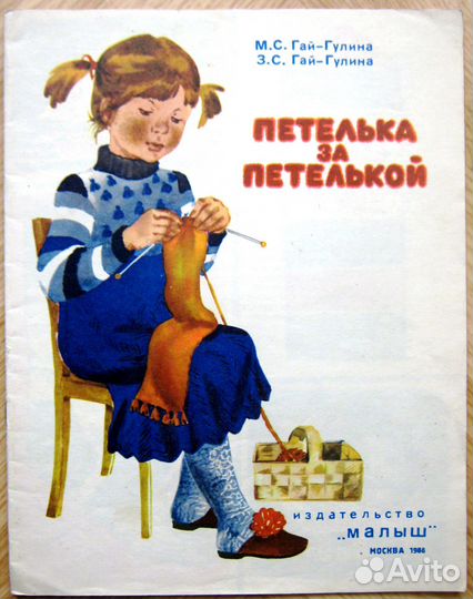 Рукоделие, вязание, хендмейд